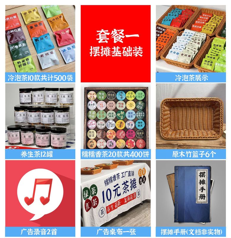 【もちもち香茶卸売】屋台小物 白茶 熟茶 エル茶 紅茶 ディンビング ペアリング ティーケーキ卸売|undefined