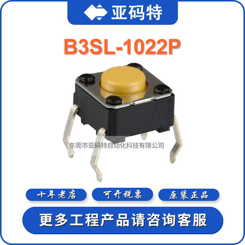 日本欧姆龙B3FS-4005P轻触开关微动开关按钮按键按动开关4脚6*6