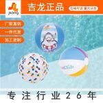 JILONG新款PVC沙滩球充气大号 儿童水上充气球 玩具充气棒