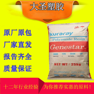 �F؛PA9T �ձ��ɘ��� GP2450NH BK �D���� ԭ�Sԭ�� �ߏ� �ȸ��g