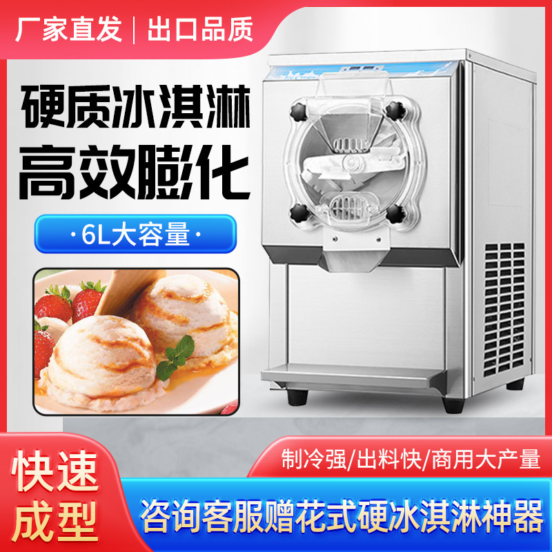Commercial Hard Ice Cream Machine Commercial Automatic Large Output Vertical Italian Hard Ice Cream Machine Dig Ball Ice Cream Machine
