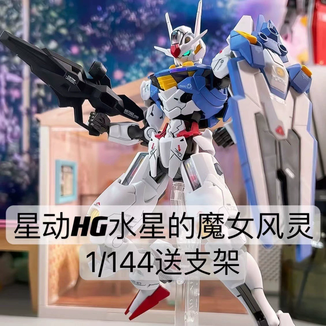 Домашний Gundam Модель Единорог Hander HG HG Fengling Новорожденный Свободно Сакура Порошок Летающие Крылья Свободная Модель