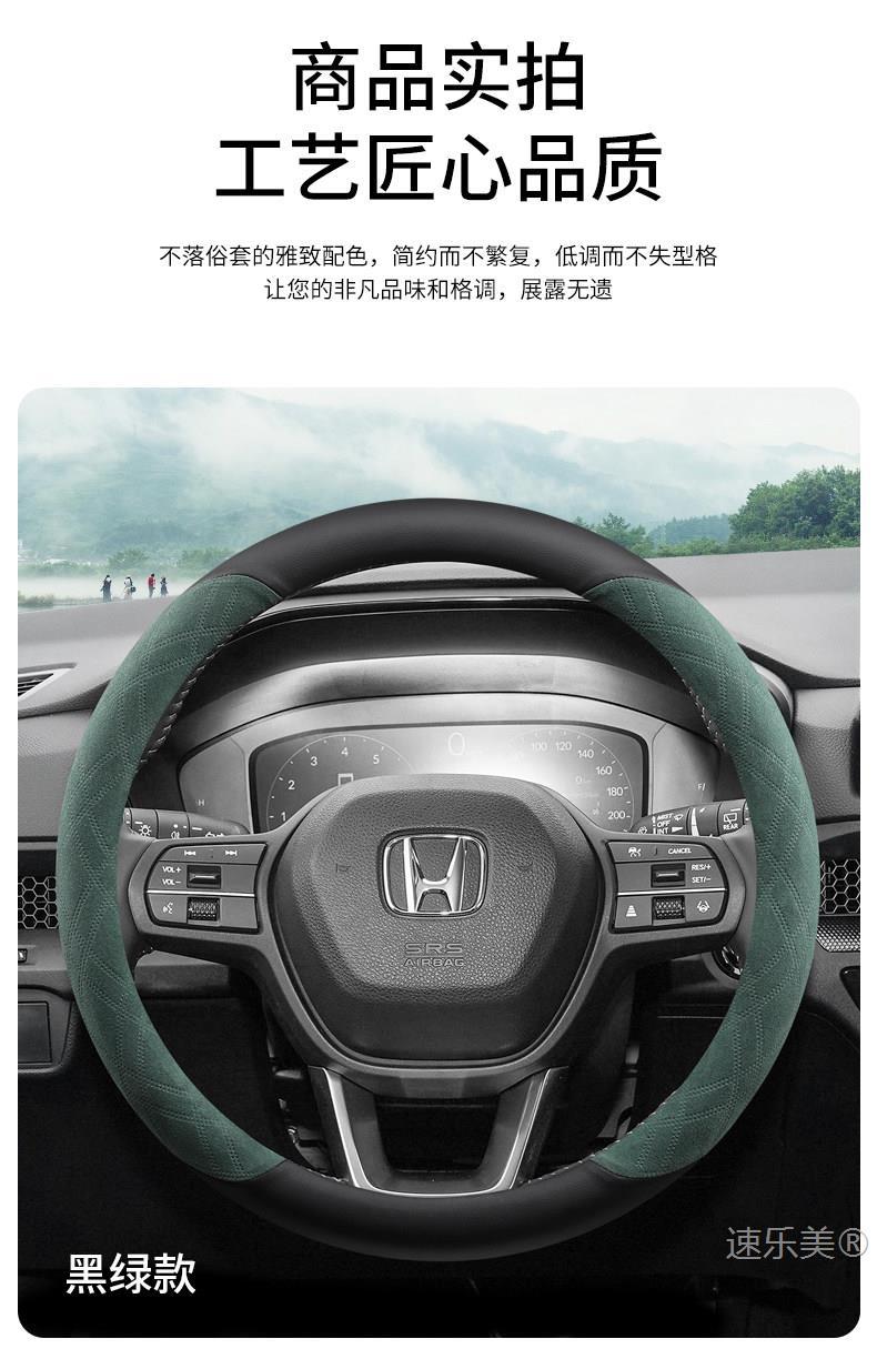 Suitable for Honda cars: Breeze, Avancier, ZRV, Odyssey. Suede steering wheel cover, winter warm grip