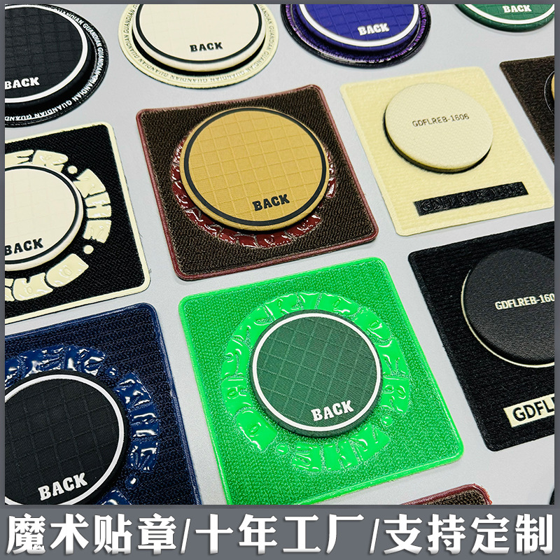魔术贴章4512562.jpg