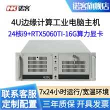 诺客NK610边缘计算4U工业电脑主机服务器双网口六串口机器人视觉