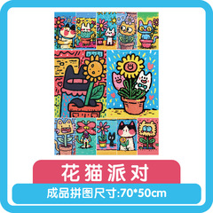 子供の教育用ベルベットパズル 1000 ピース減圧おもちゃ大人とティーンエイジャーの風景テクスチャ大人のパズル