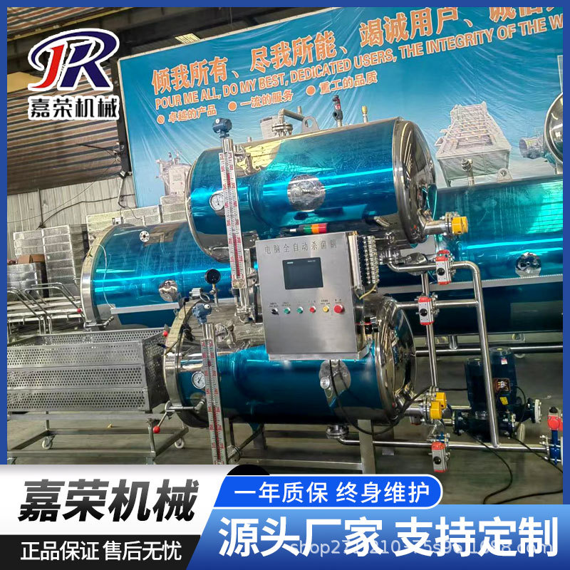 熟食肉干真空包装杀菌锅 宠物粮罐头灭菌釜 嘉荣机械