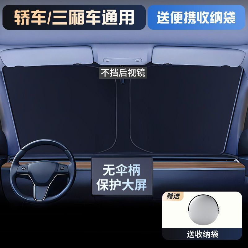 Ventana delantera del parabrisas delantera del automóvil, placa de protección solar, cortina de sombrilla de aislamiento térmico, cubierta interior para automóvil