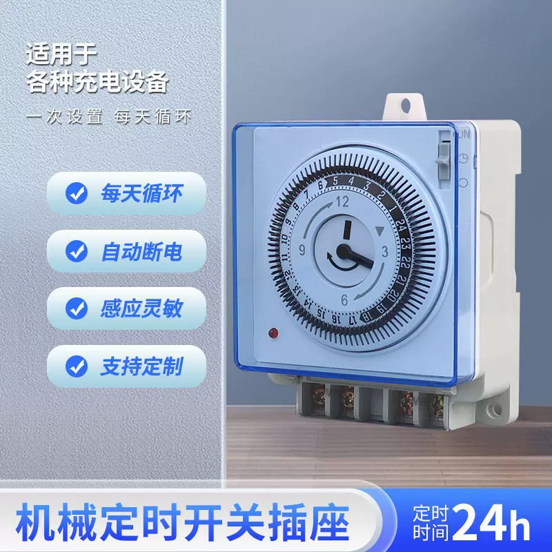 工业定时器机芯24小时定时开关插座接线快速端子自动断电计时
