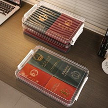 包邮证件收纳盒透明文件证书a4整理盒家用重要物品收纳箱户口本盒