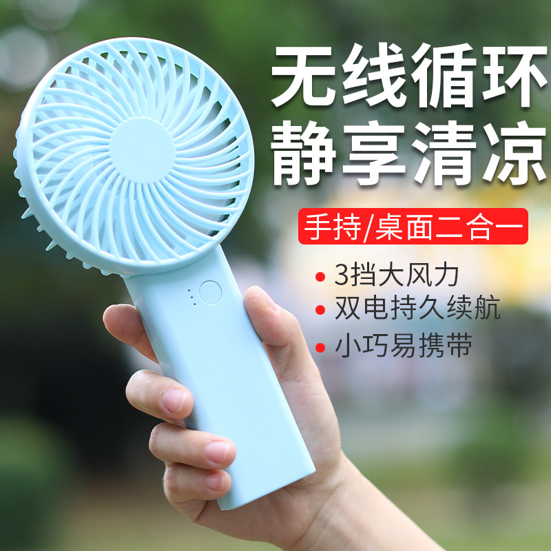 New handheld small fan USB charging mute...