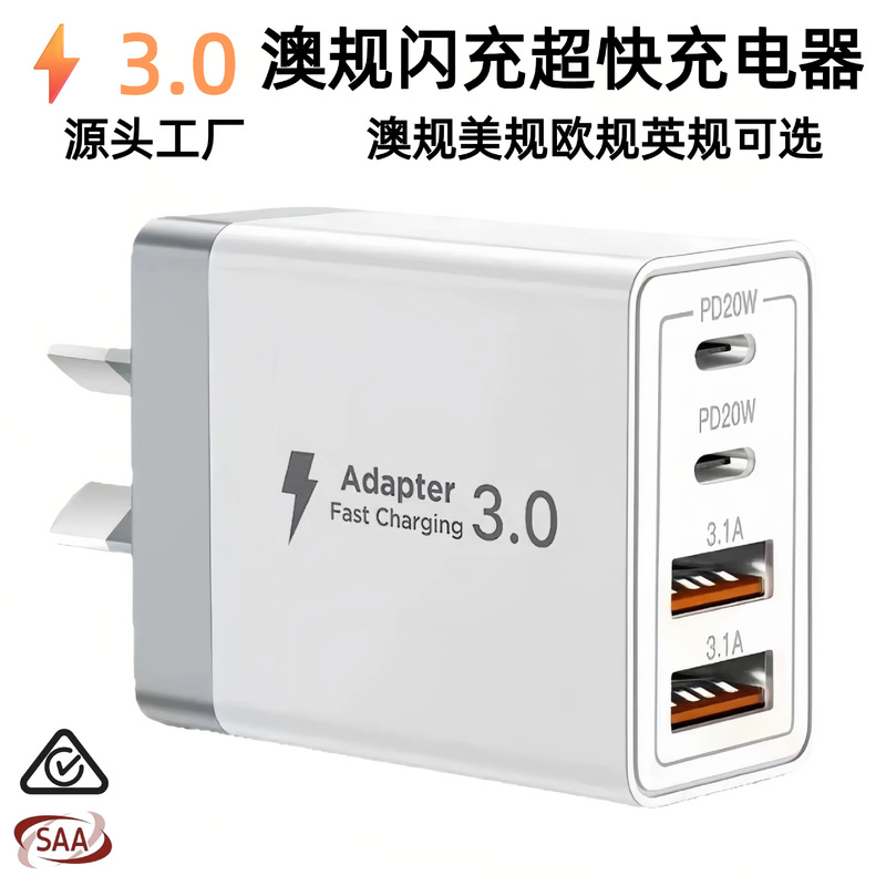 Lightning 3.0 Australian Standard PD Charger 55W Multi-port 2A2C Super Fast Charging Suitable for Samsung and Apple Phone Chargers Lightning 3.0 Australian Standard PD Charger 55W Multi-port 2A2C Super Fast Charging Suitable for Samsung and Apple Phone Chargers