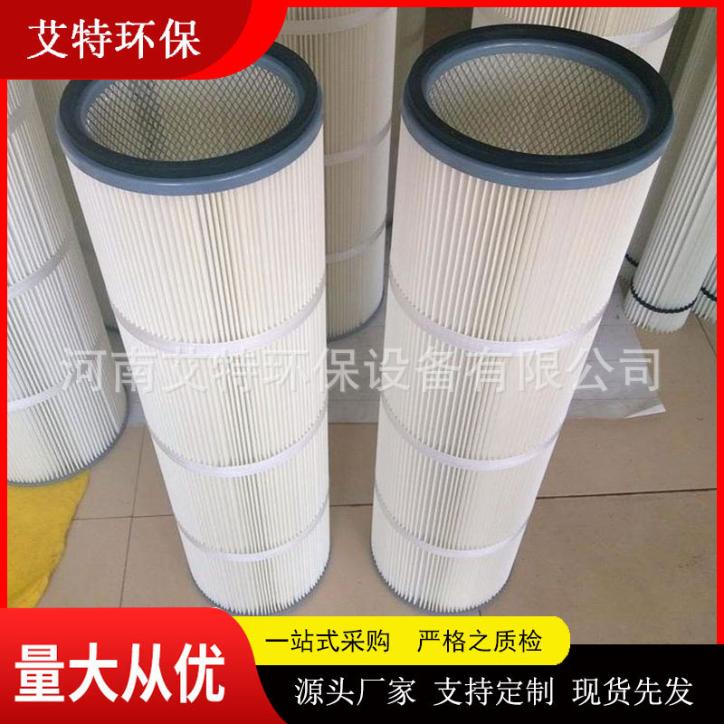 艾特 工业除尘器滤筒 防静电粉尘滤芯 过滤精度高 厂家现货