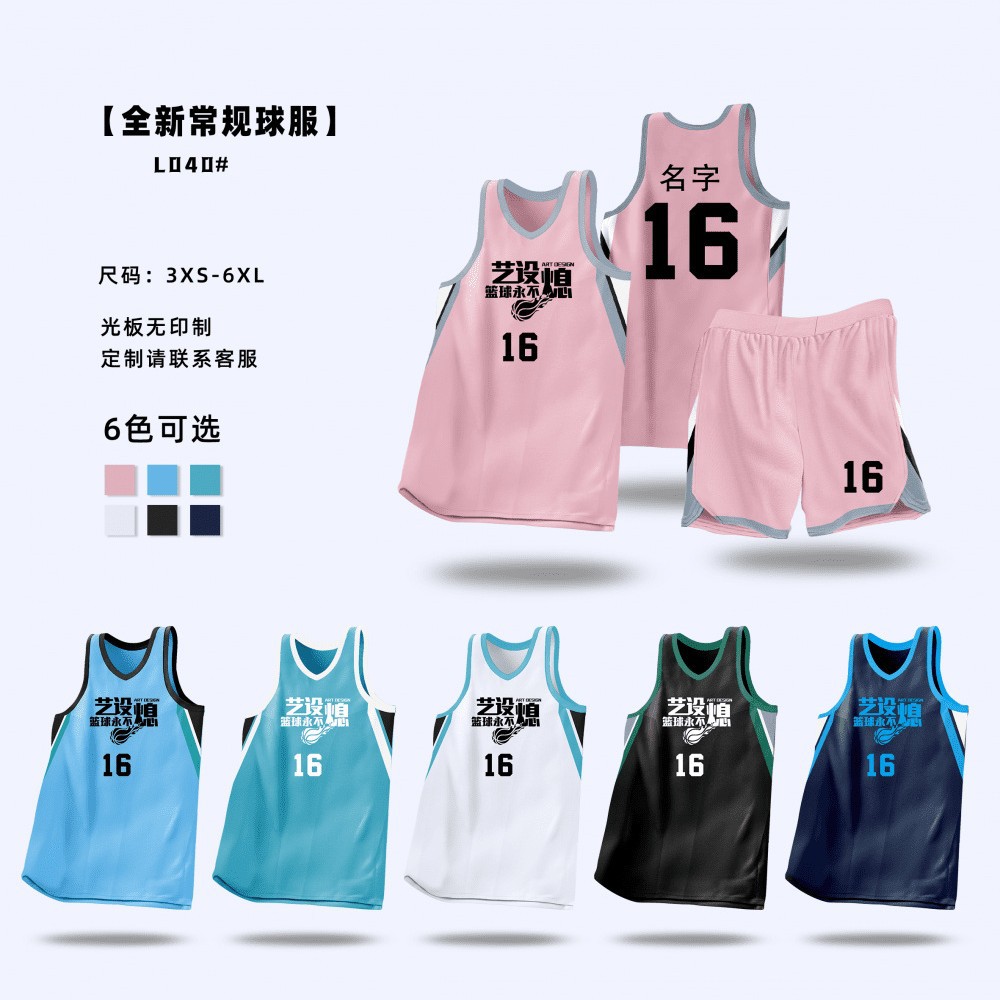Sports Suit Male College Student Team Basketball Game Group Jersey Work Clothes Printed Logo Sweat-Absorbent Quick-Drying Vest