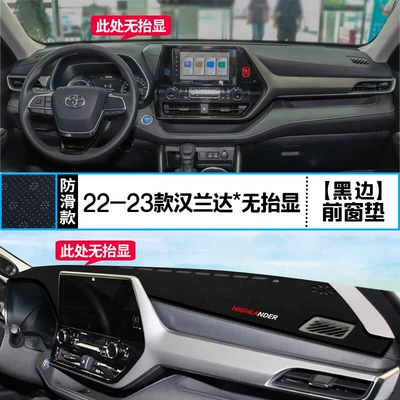Suitable for Toyota Highlander Car Günəş əleyhinə siperlik - 22-23-highlander-front-window-mat-without-lift-display-black