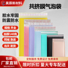 カラフルなロング共押出フィルムバブルバッグ、厚みのあるバブル粘着封筒バッグ、耐衝撃性と落下防止のフォームバッグ、エクスプレス包装