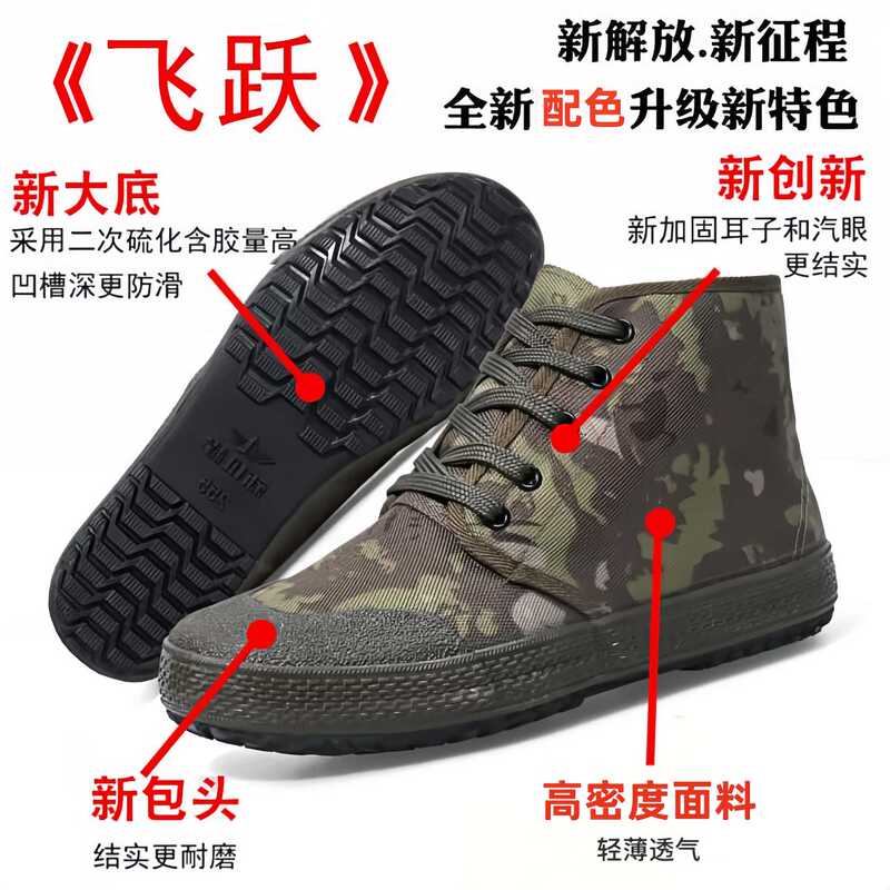 Camouflage Liberation Shoes, Men's High-Top Labor Protection Shoes, Construction Site Wear-Resistant Anti-Slip Work Shoes, Outdoor Mountaineering Hiking Shoes Camouflage Liberation Shoes, Men's High-Top Labor Protection Shoes, Construction Site Wear-Resistant Anti-Slip Work Shoes, Outdoor Mountaineering Hiking Shoes