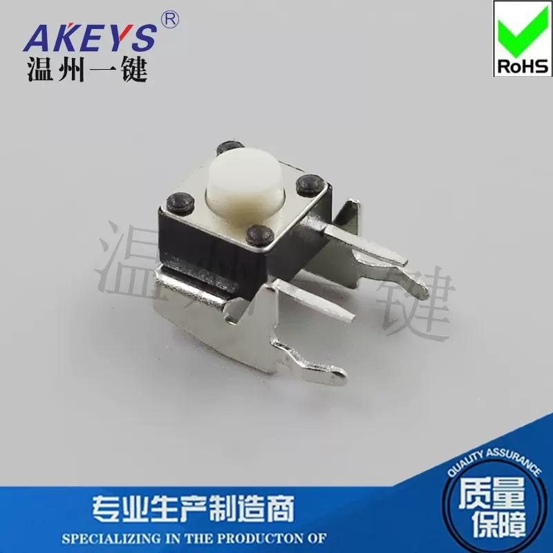 TS-D011 2脚6*6*5小机架轻触开关6X6X5带支架 黑白色按键点动复位