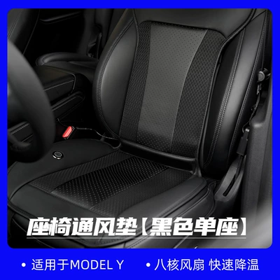 Summer Car Ventilated Seat Cushion Cool pad - sku3-black-single-47477