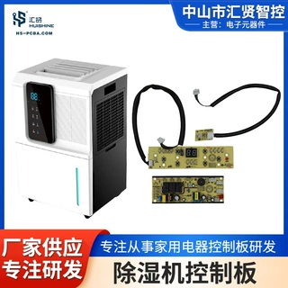 加湿器PCBA方案开发香薰机控制板电路板雾化器线路板加工厂家