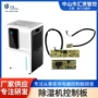 开发pcba加湿器雾化器线路板