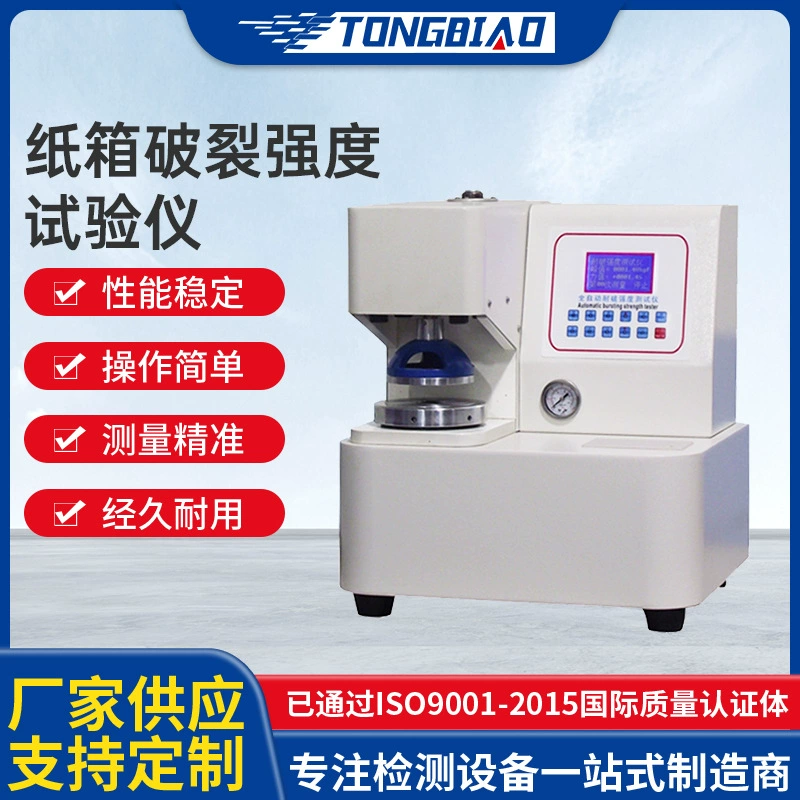 Испытатель прочности на разрыв картонных коробок, испытатель прочности на разрыв гофрированного картона, машина для испытания прочности на разрыв картона
