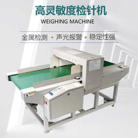 为安红外工厂供应服装手提袋高灵敏度金属检测检针机鞋子验针机