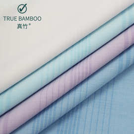 加工定制竹纤维色织弹力平纹衬衫布 130g免烫工装休闲衬衫面料