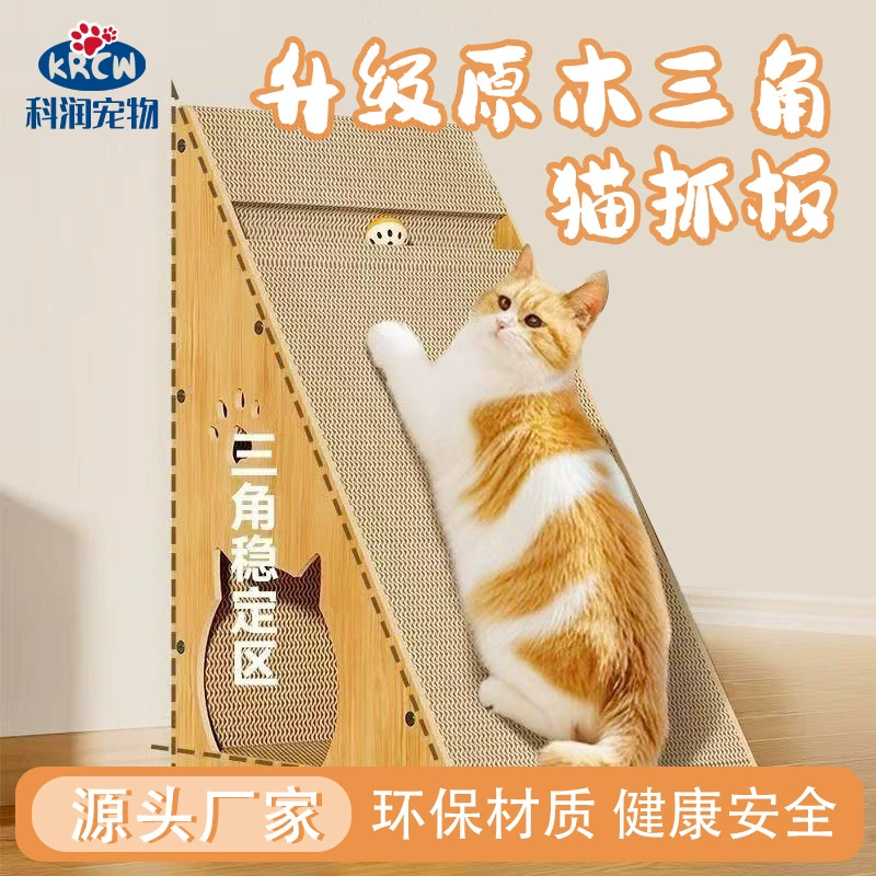 Вертикальная треугольная доска для кошачьих когтей, утолщенная гофрированная бумага, рамка для восхождения кошек, износостойкая и устойчивая к царапинам игрушка для кошачьих когтей, оптовая продажа