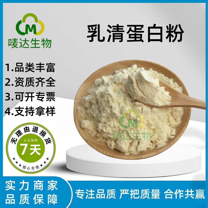 Whey Protein Powder Fonterra Wpc80 7009 Hot Melt Instant Whey Protein Fitness Powder Protein Powder