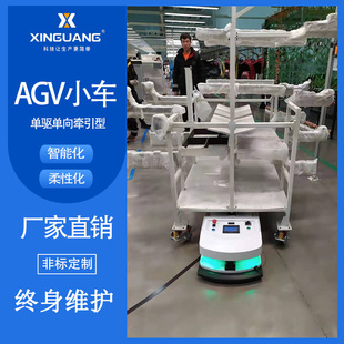 Magnetic stripe laser navigation optional unmanned handling AGV car 300KG single drive one-way latent traction non-standard