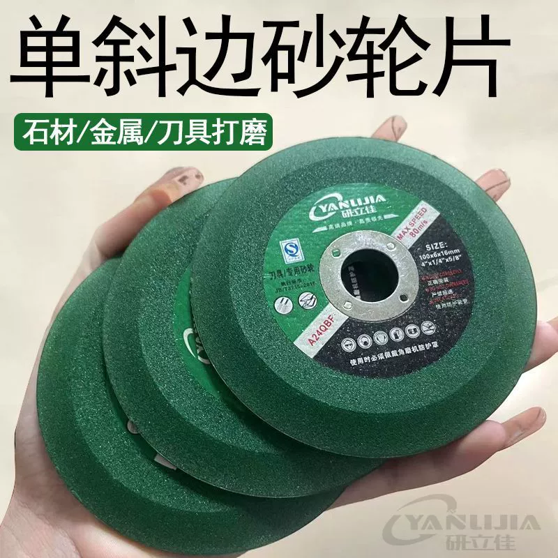 Угловая шлифовальная машина шлифовальная шлифовальная шлифовальная шлифовальная пластина V-образный 100 утолщенный шлифовальная пластина камень-ферросплавная керамическая нержавеющая сталь полированная пила