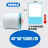 40*50*500 sheets vertical/single row