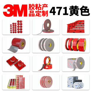 �����ơ��S�ҹ���3M471�Sɫ�ؠt���͸ߜ�2214�o���z�ͼ��z��
