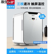 车载20L迷你小冰箱12v车家两用小型冷藏化妆品母乳宿舍单人用