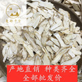 アメリカ人参スライス 120枚 0.5kg 送料無料 卸売 正規品 トローチ アメリカ人参スライス 大粒人参粉末を水に浸して飲む