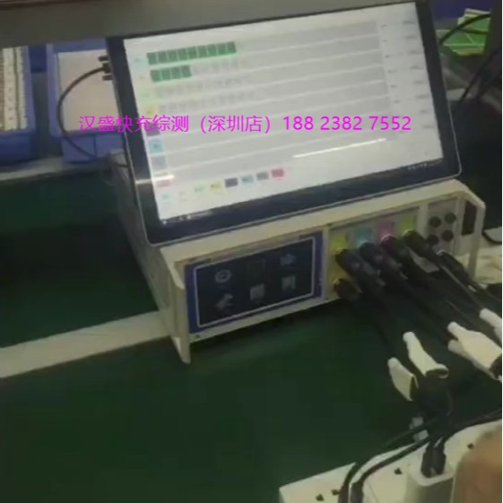 汉盛 GTI6131H 4x2快充综合测试仪 八通道支持交流输入电参数测试