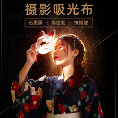 Black background cloth pure black velvet photography light-absorbing cloth god girl photography props non-reflective flocking cloth