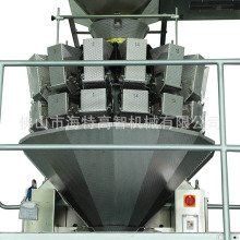 供应 10头电脑组合秤  海特组合称 2.5L多头秤 果冻数粒包装秤