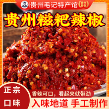 贵州特产糍粑辣椒遵义辣子鸡中辣500g调味料炒菜特辣红油火锅底料