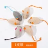 Herbal Mouse [Random color]