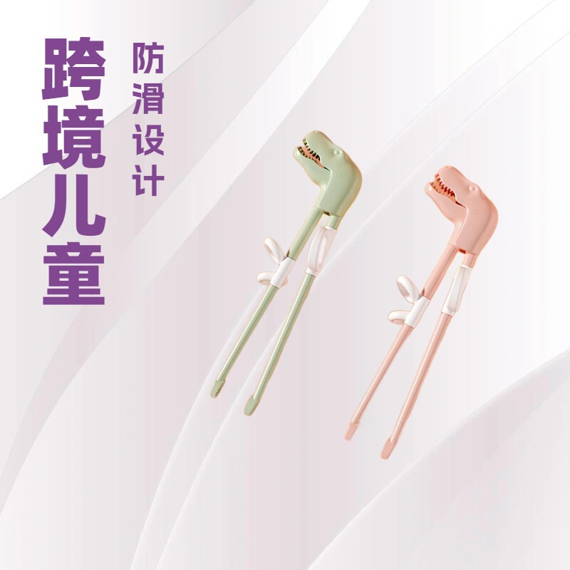 Dinosaur Children's Self-Learning Chopsticks Learning Chopsticks Cartoon Training Chopsticks Boys and Girls Baby Practice Fun Eating Auxiliary Chopsticks Dinosaur Children's Self-Learning Chopsticks Learning Chopsticks Cartoon Training Chopsticks Boys and Girls Baby Practice Fun Eating Auxiliary Chopsticks