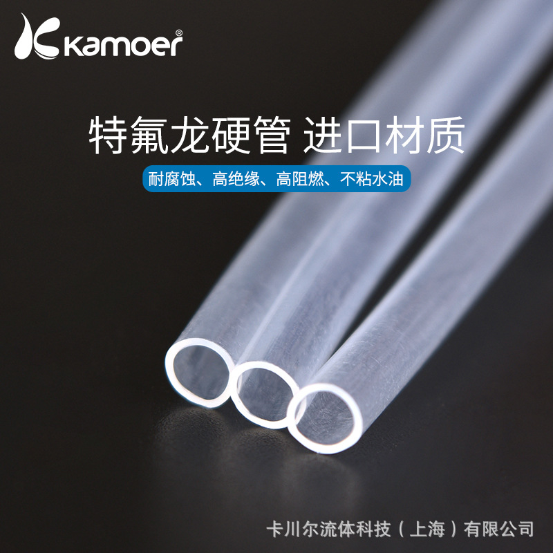 特氟龙管高透明聚四氟乙烯管F46塑料管PFA硬管FEP四氟管铁氟龙管