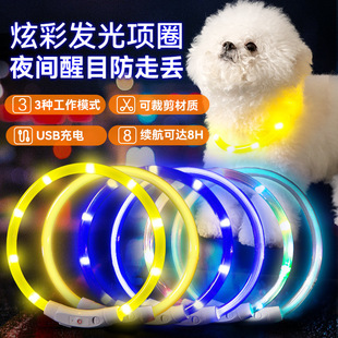 Dog Night Luminous Collar Rechargeable Dog Collar Comfortable Adjustable Luminous Pet Collar Anti-bite Dog Walking Collar