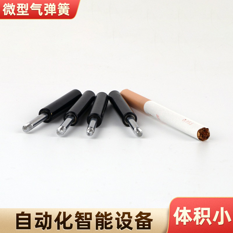 微型气弹簧开关盒用小型液压支撑杆礼品盒用微型气弹簧