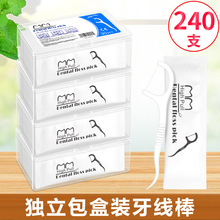 盒装30支独立包装牙线棒超细牙签线剔牙双头口腔护理跨境电商代发