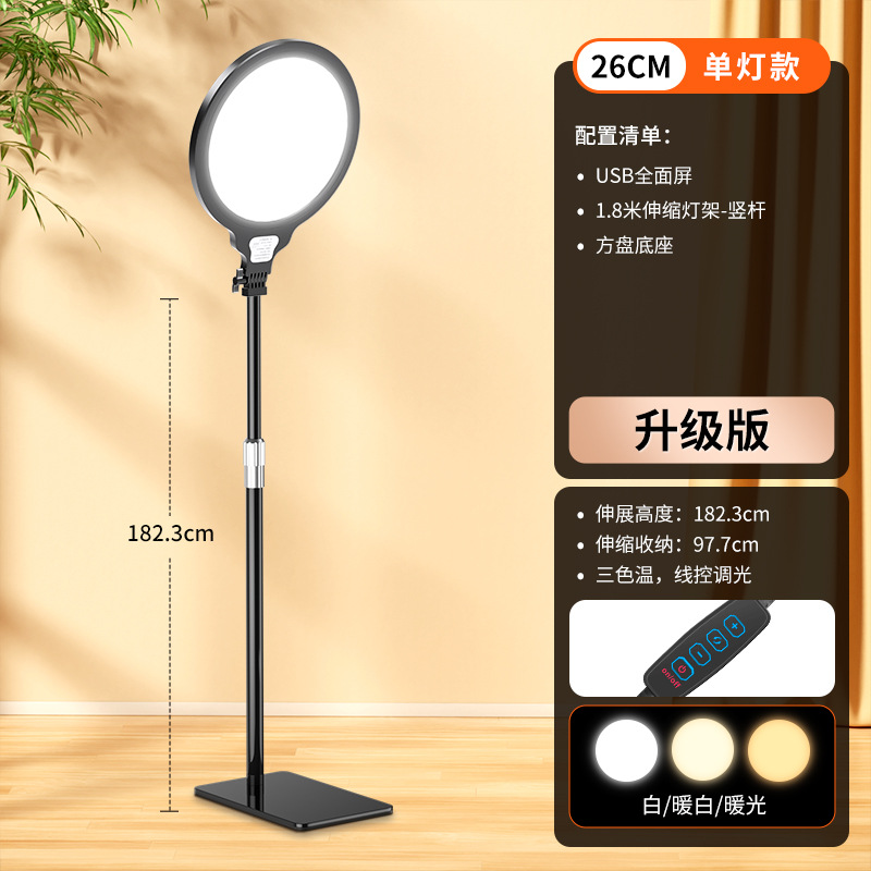 Floor fill light, upgraded version