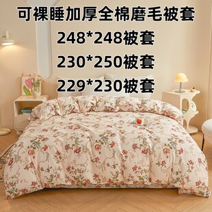 �Ӻ�ȫ��ĥë���׆μ����ޱ���229X230�ﶬ����ů248X248�p���ļ�