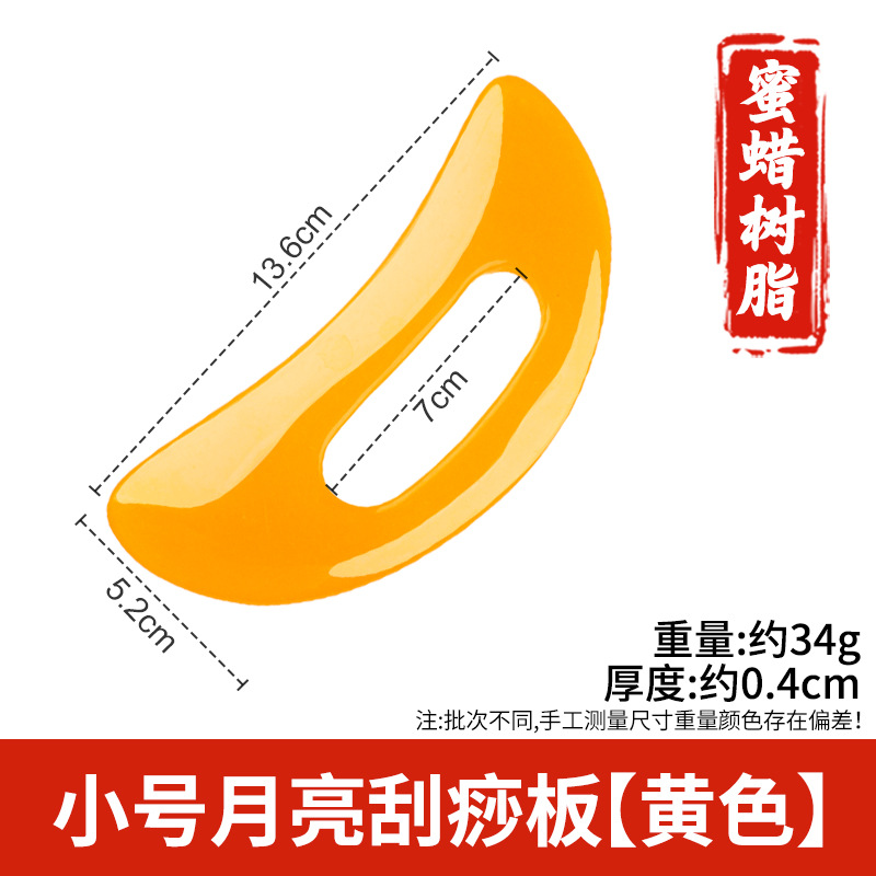 Arco de resina raspado pala columna cervical masajeador trasero pierna hombro cuello cara Meridian dragado rodando tendón cuerpo Universal