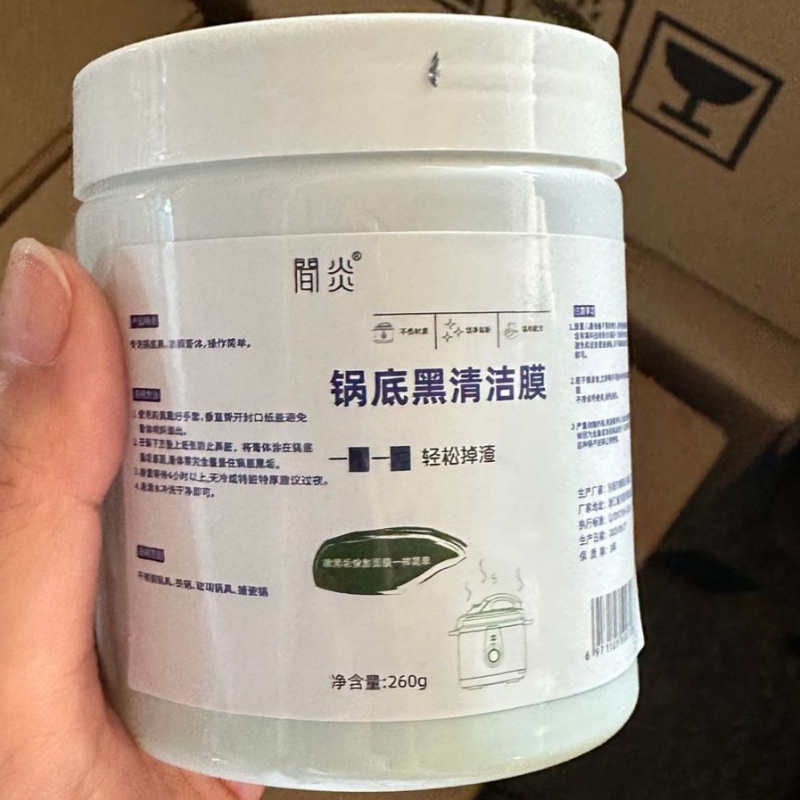 鍋底の黒い汚れを溶かして除去する工場直販鍋底王除染油汚れ除去剤|undefined
